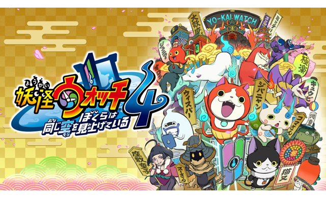 Yo-kai Watch 4