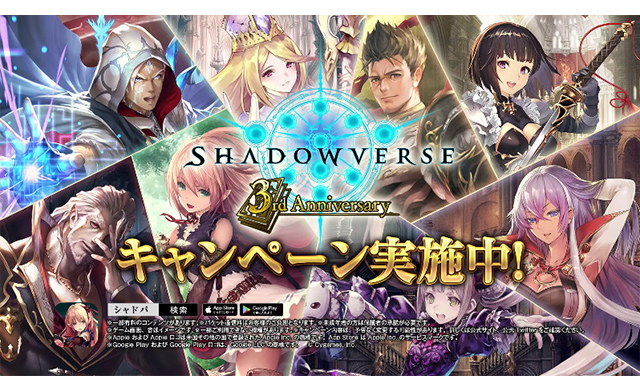 title-shadowverse