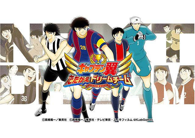 Captain Tsubasa: Dream Team