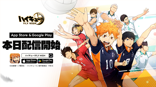 Haikyu!! FLY HIGH Launch Trailer