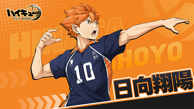 Haikyu!! FLY HIGH: Shoyo Hinata Character Trailer