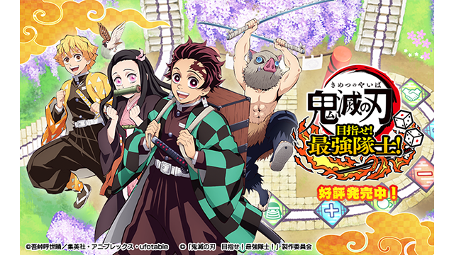 Demon Slayer: Kimetsu no Yaiba – Sweep the Board