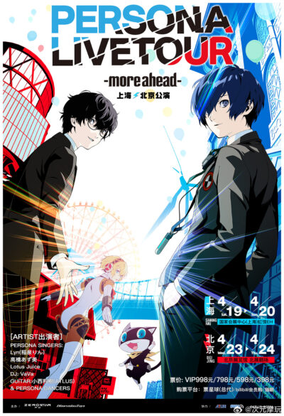 PERSONA LIVE TOUR -more ahead- Shanghai & Beijing Performances