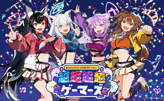 KV_超ゲマズ２