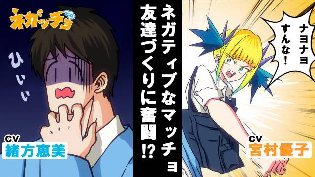 ネガッチョサムネイル_1_1